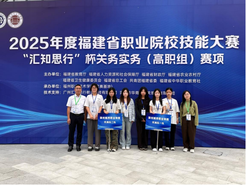 喜报|bw必威西汉姆联官方网站学子在2025年福建省职业院校技能大赛中斩获佳绩
