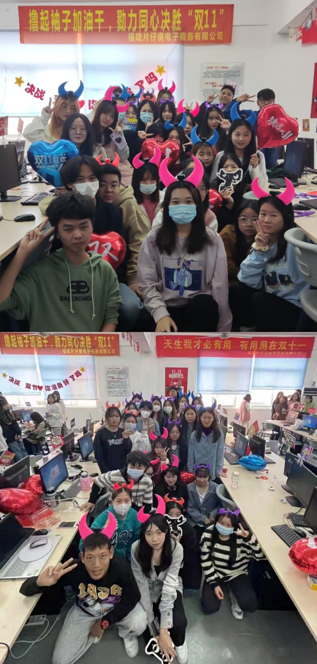 图4：员工庆祝共同完成“双十一”大促活动